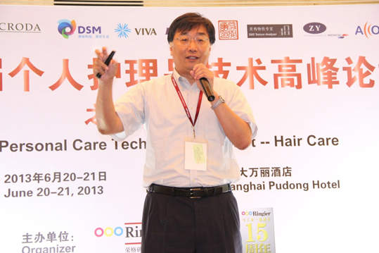 上海で開催された第10回中国パーソナルケア技術討論会