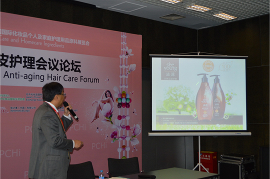 社長楊建中は上海で開催された中国最大規模の化粧品原料展示会「PCHi」にて講演を行いました