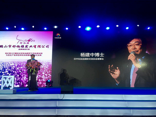 社長 楊建中が中国美粧ネット主催の「中国化粧品サプライチェーン大会」にて講演を行いました