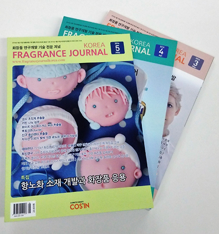香粧品科学研究開発専門誌「FRAGRANCE JOURNAL」(2016年2月号)