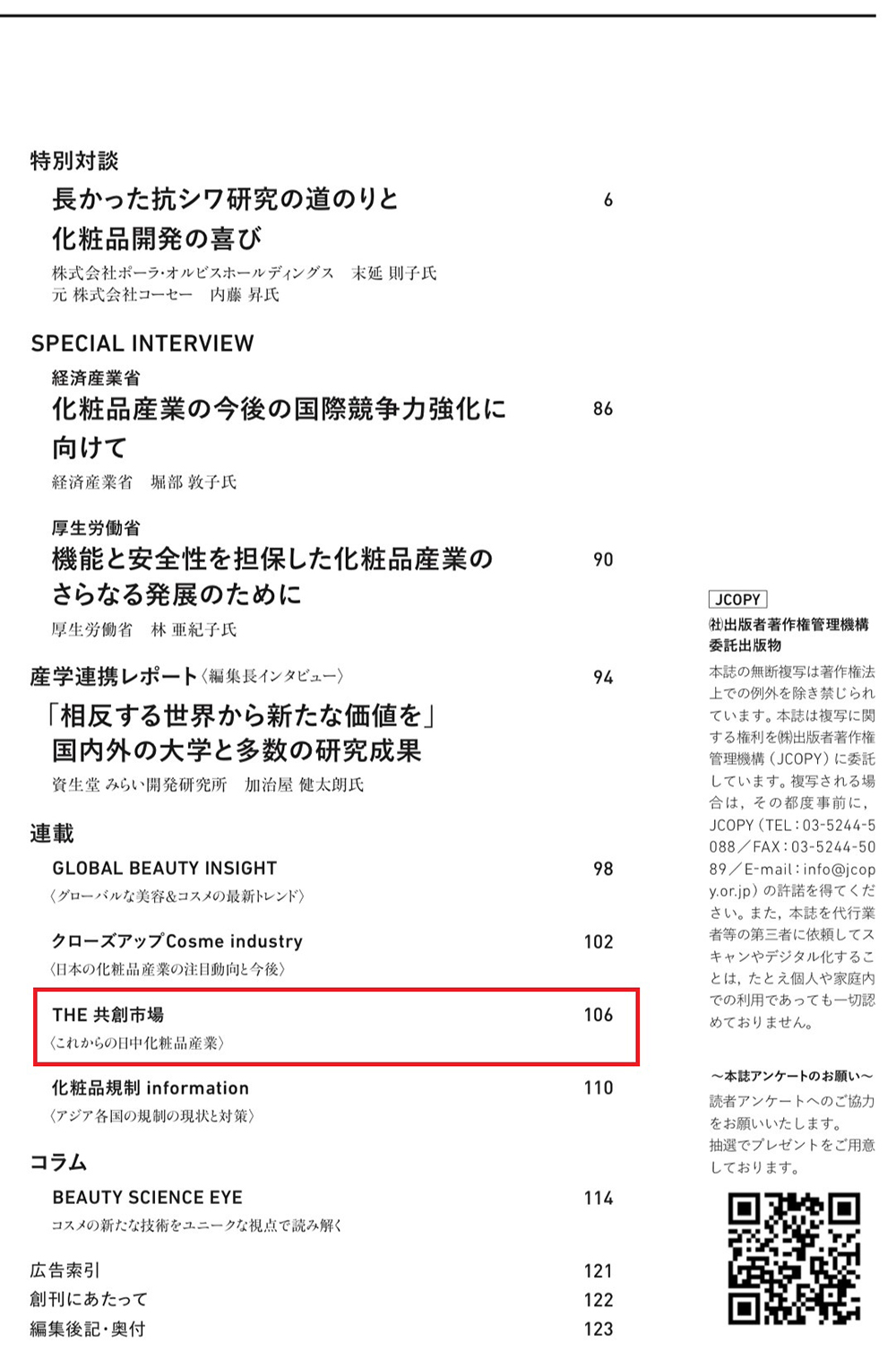 ϕi厏uCosmetic Sciencev(2024N6n)