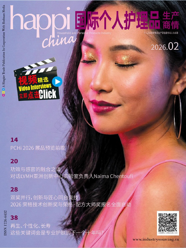 「happi China」2026年2月号