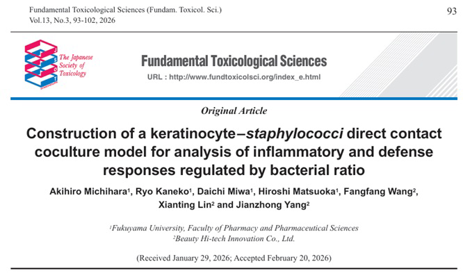 電子学術雑誌「Fundamental Toxicological Sciences」