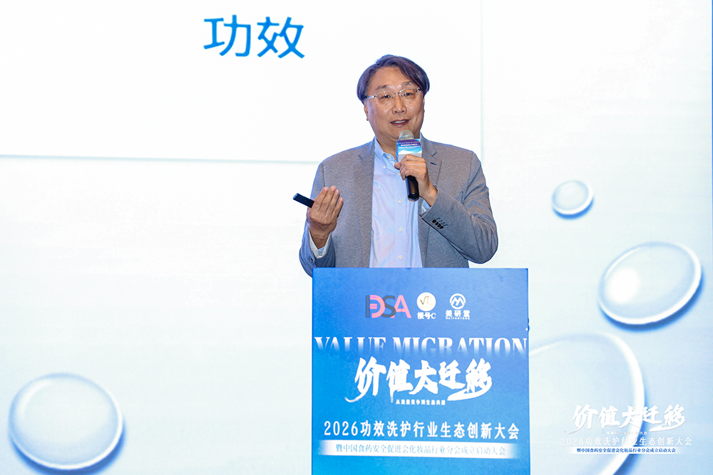 2026年ヘアケア産業生態イノベーション大会