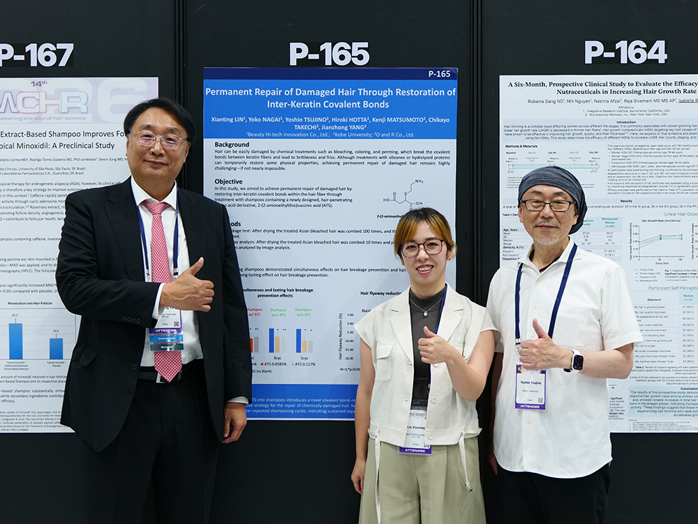 「世界毛髪学会2026」