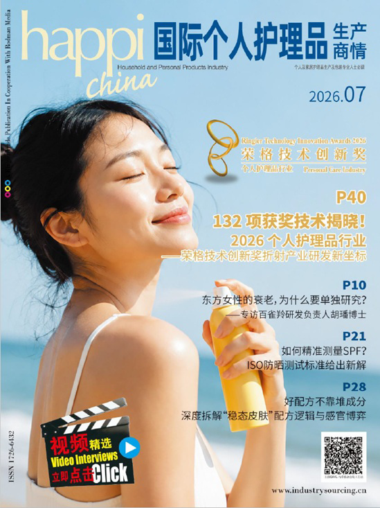 「happi China」2026年7月号